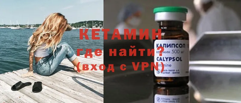 ОМГ ОМГ ссылки  Белокуриха  КЕТАМИН VHQ 